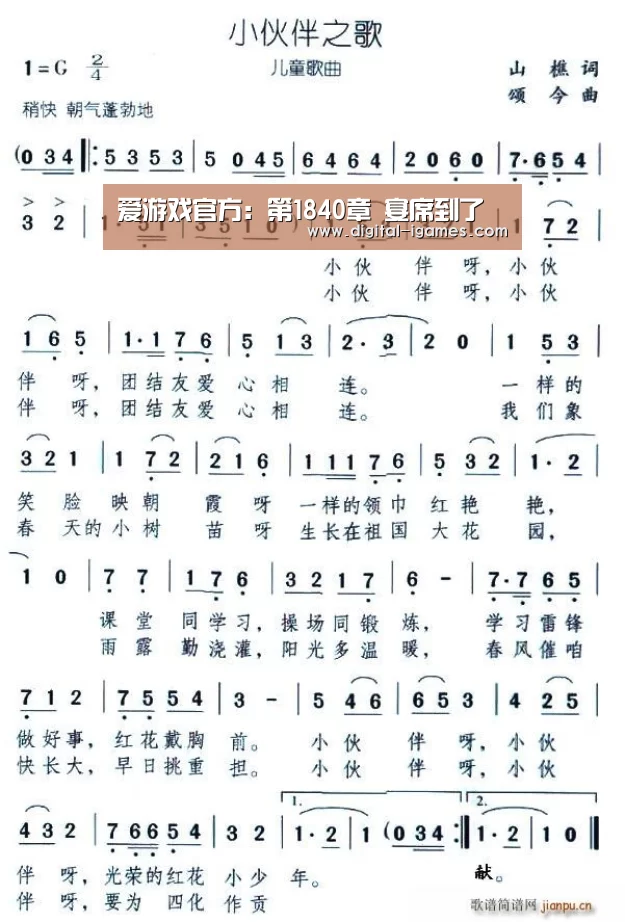 爱游戏官方:第1840章 宴席到了(图1) 爱游戏体育全站