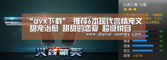 “ayx下载”
推荐6本现代言情宠文 甜宠治愈 甜甜的恋爱 超级悦目(图1) 爱游戏体育全站