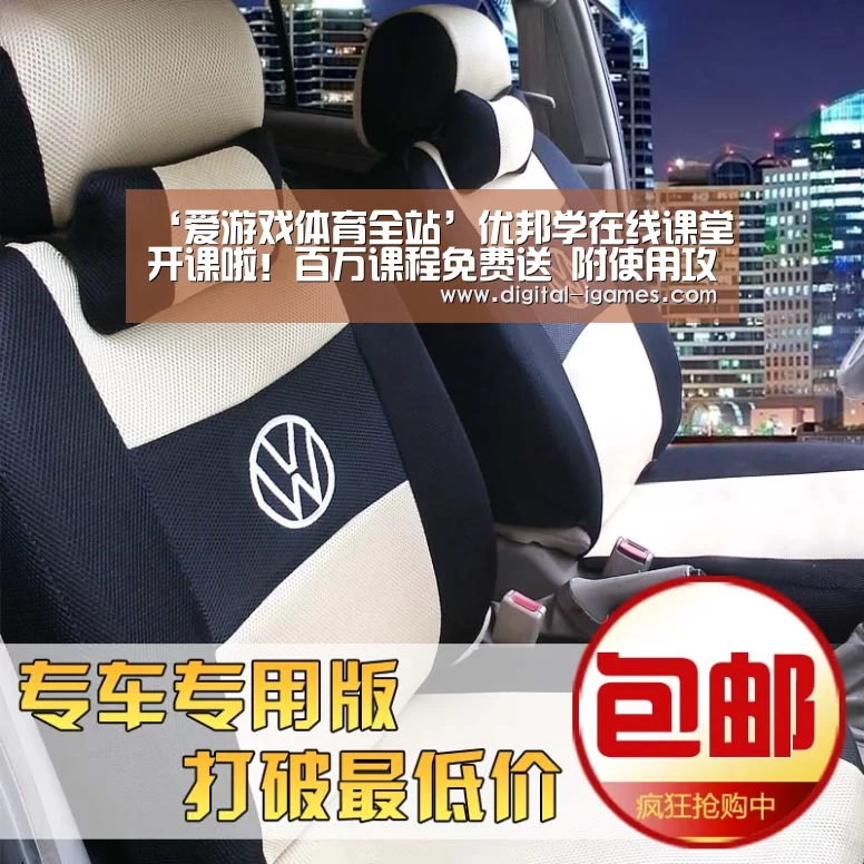 ‘爱游戏体育全站’优邦学在线课堂开课啦!百万课程免费送 附使用攻略(图)(图4) 爱游戏直播