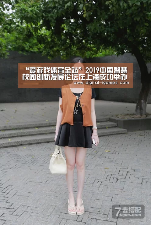 “爱游戏体育全站”2019中国智慧校园创新发展论坛在上海成功举办召开时间:2019年5月16-17日(图1) 爱游戏官方