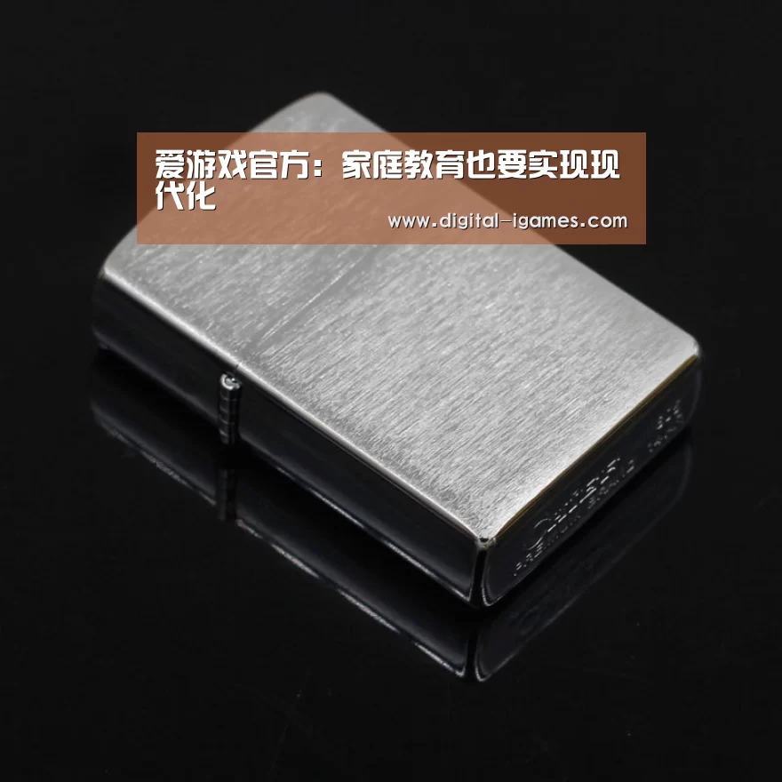 爱游戏官方:家庭教育也要实现现代化(图2) 爱游戏体育全站