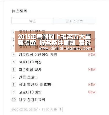 2015年考研网上报名五大重要提醒 报名条件调整_爱游戏直播(图1) 爱游戏官方