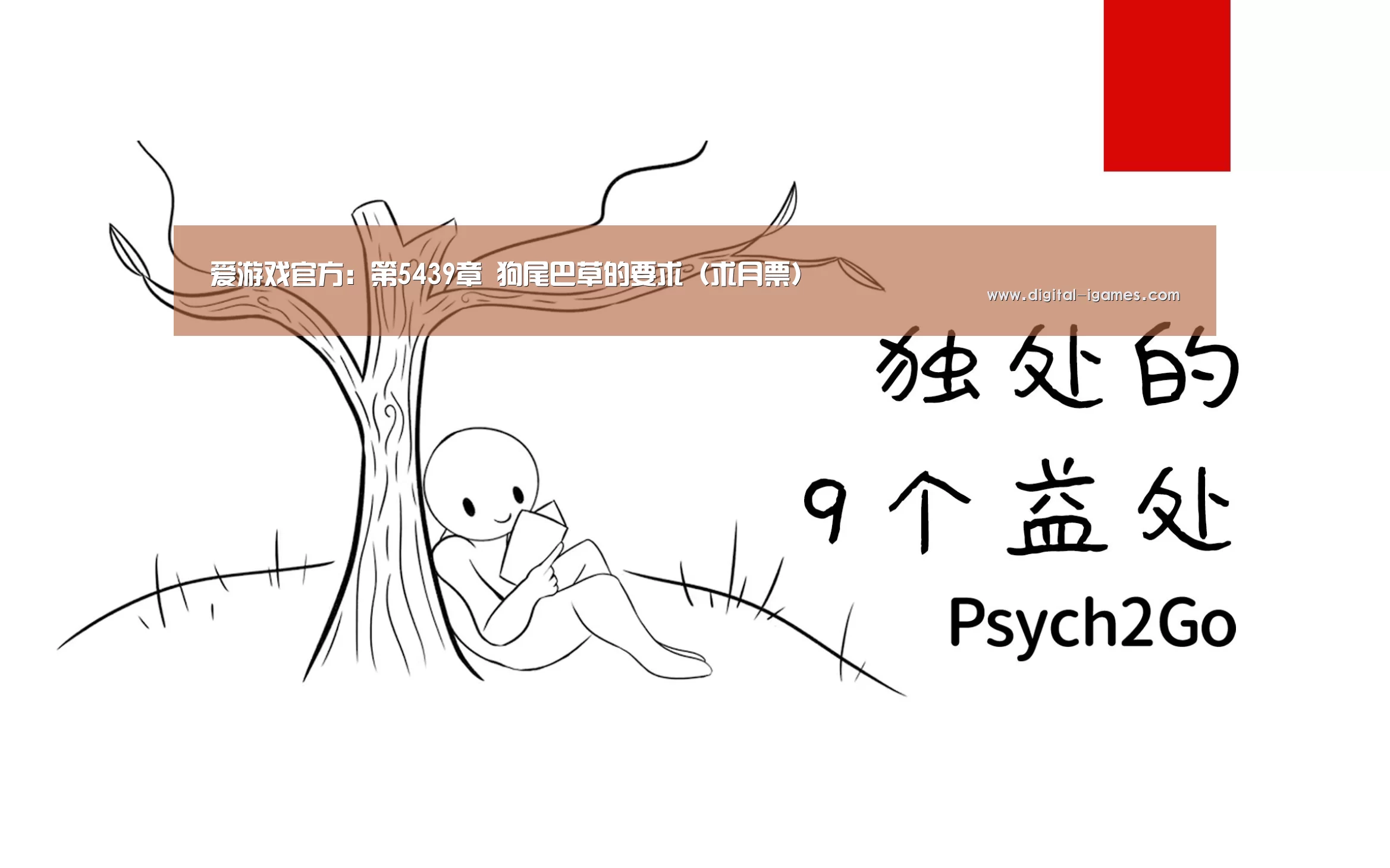 爱游戏官方:第5439章 狗尾巴草的要求(求月票)(图3) ayx下载